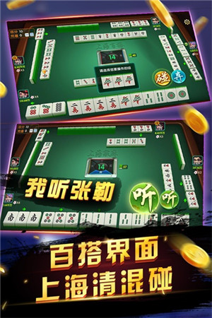 申城麻将九游渠道服游戏特点