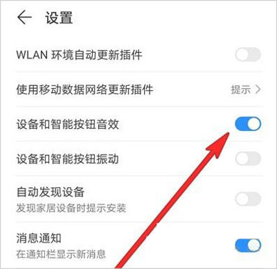设置按钮音效3