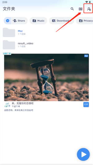 怎么使用截图1