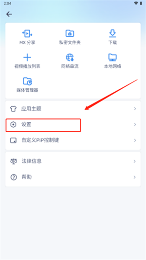 怎么使用截图2