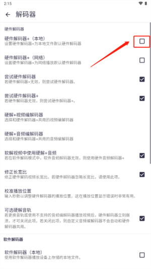 怎么使用截图4