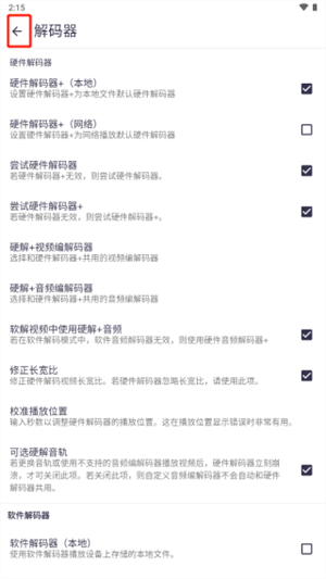 怎么使用截图5