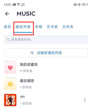 如何添加本地音乐截图6