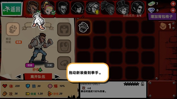 拳手攻略截图2