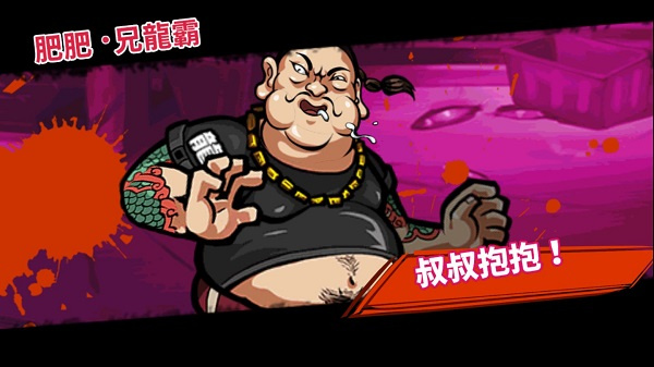 拳手攻略截图3