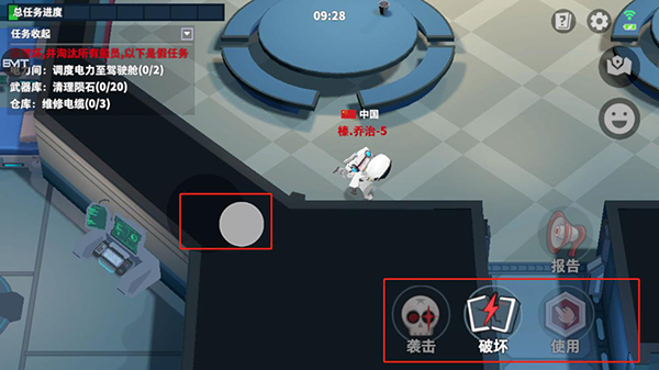 谁是内鬼电脑版游戏怎么玩截图4
