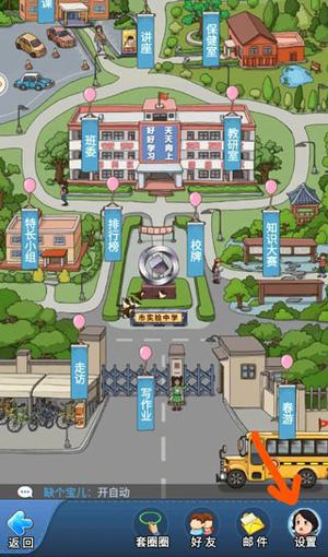 新手攻略截图1