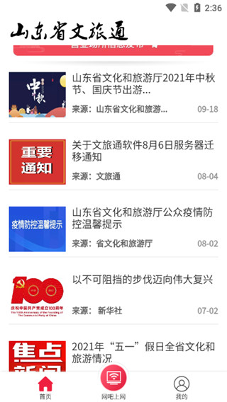 使用教程截图2