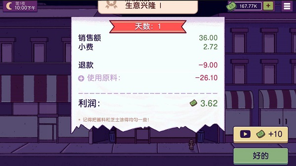可口的披萨美味的披萨电脑版游戏亮点