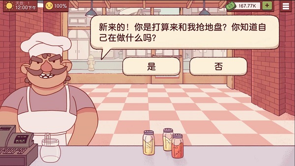 可口的披萨美味的披萨电脑版游戏介绍