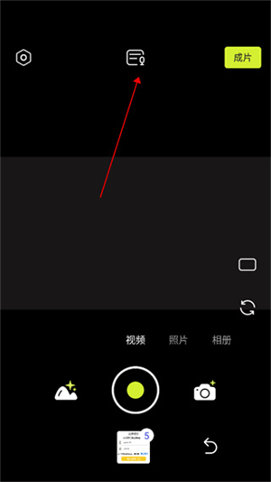 怎么添加字幕截图2