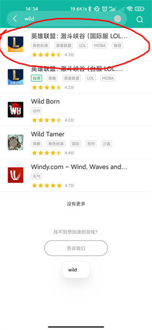 下载游戏教程截图2