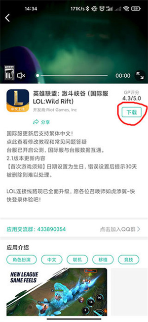 下载游戏教程截图3