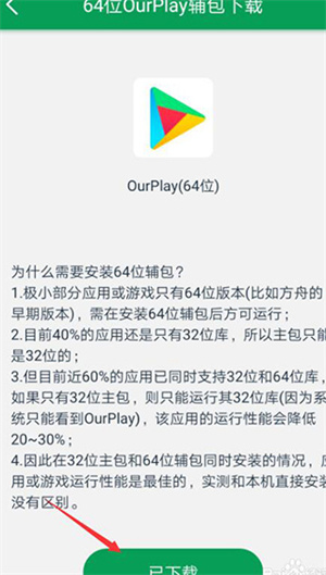 导入本地游戏教程截图2