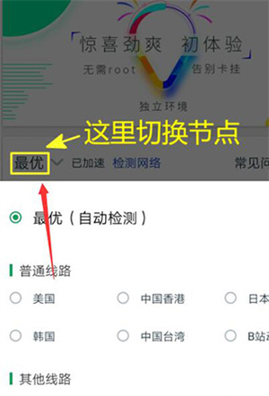 导入本地游戏教程截图4