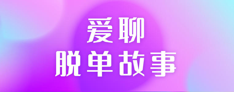 免费聊天1