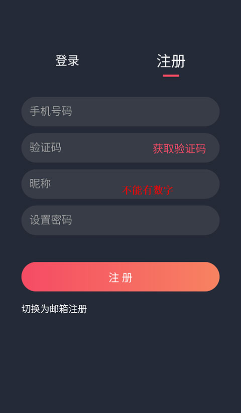 注册登录2
