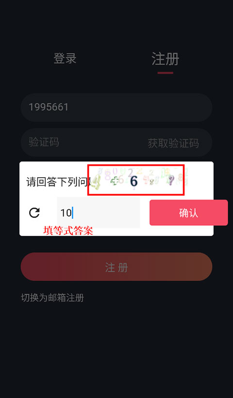 注册登录3