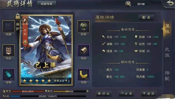 队伍搭配攻略1