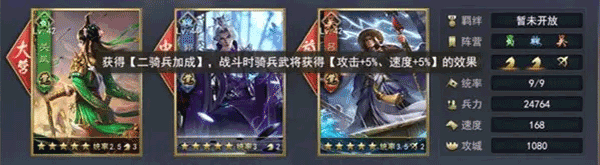 队伍搭配攻略4