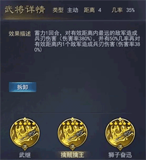 队伍搭配攻略2