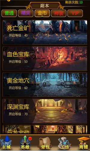 游戏攻略截图2
