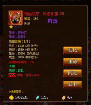 游戏攻略截图3