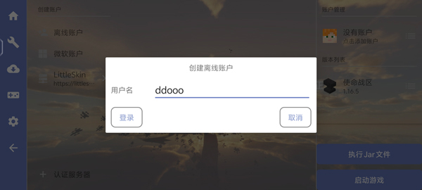 怎么玩截图5