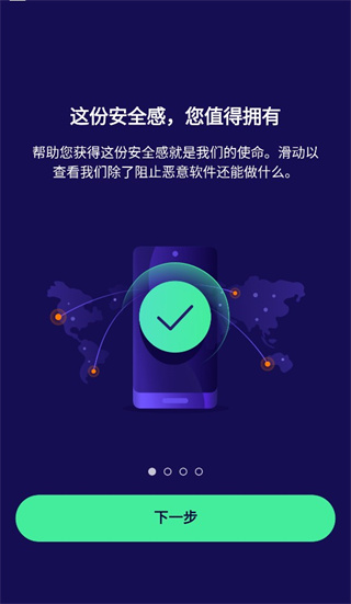 怎么扫描手机应用截图1