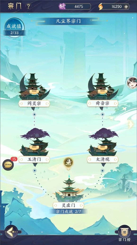 游戏攻略截图1