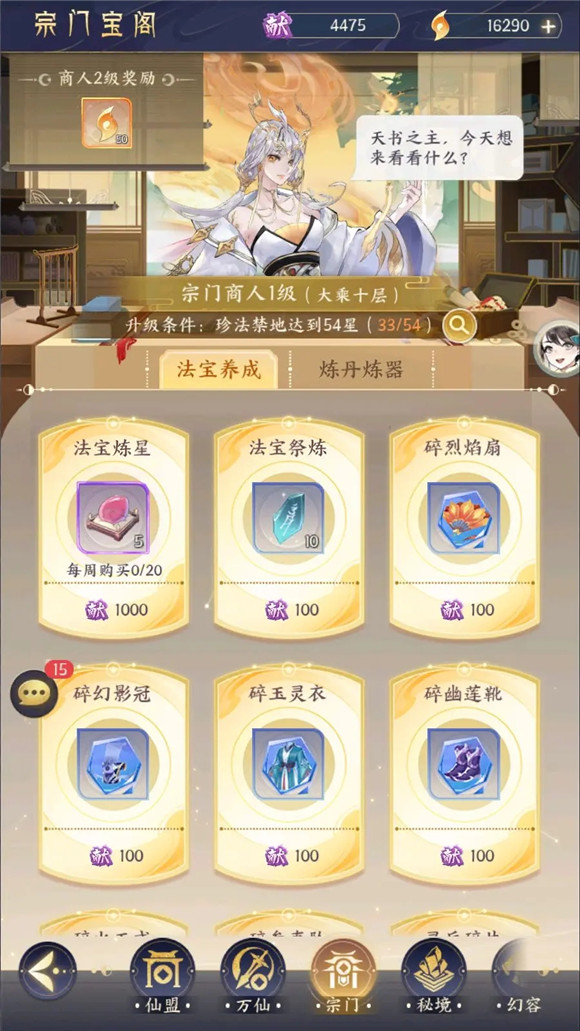 游戏攻略截图3
