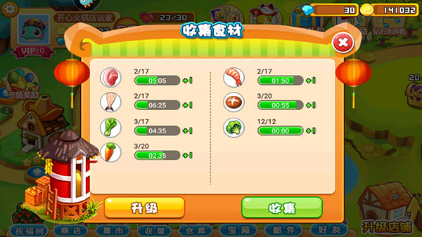 新手指南截图5