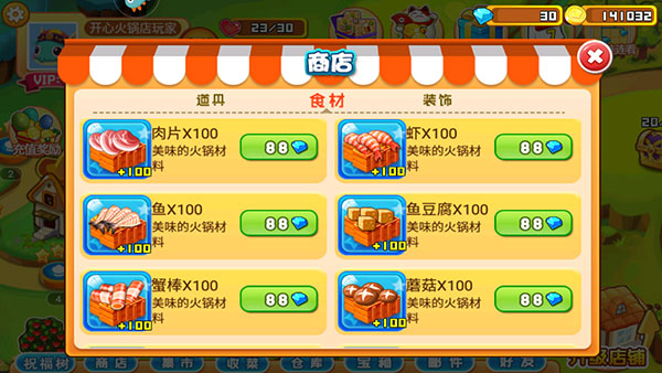 新手指南截图6