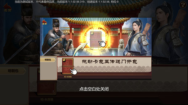游戏攻略截图2