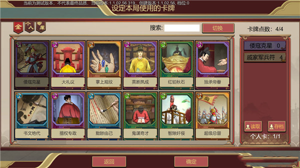 游戏攻略截图3