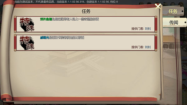 游戏攻略截图4
