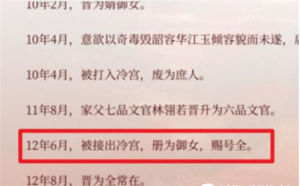 把冷宫的人带出来截图2