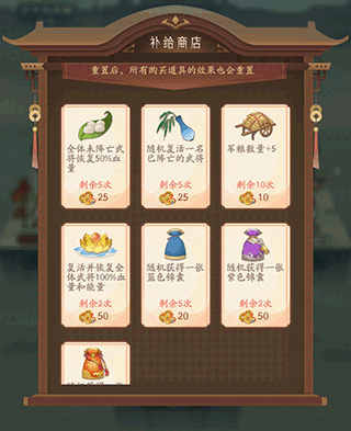 过关斩将玩法攻略截图
