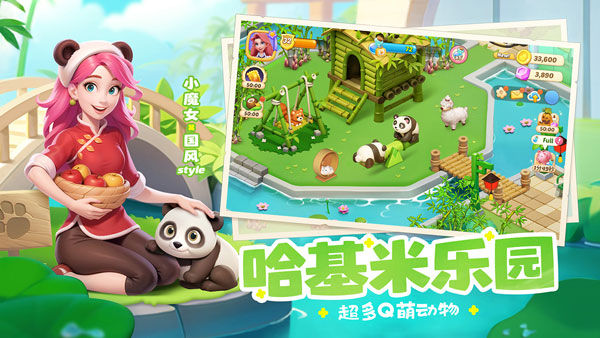 游戏介绍截图