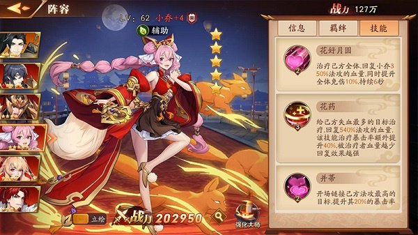 武将职业攻略截图5