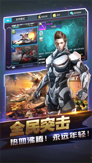 全民突击电脑版 第1张图片