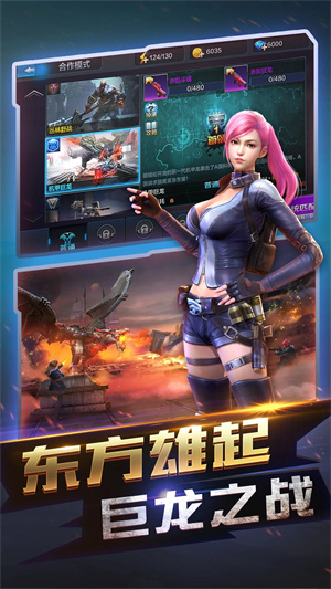 全民突击电脑版 第2张图片