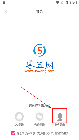 怎么注册截图3