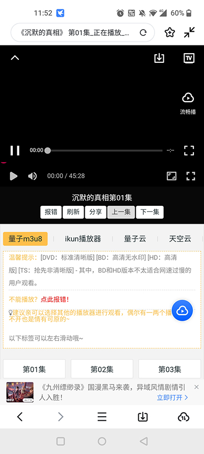 怎么下载视频截图3