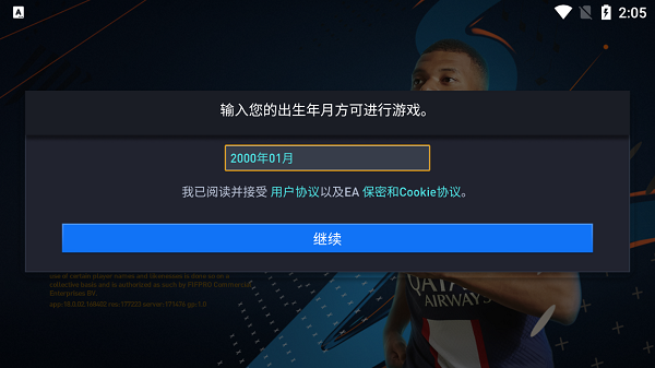 游戏攻略2