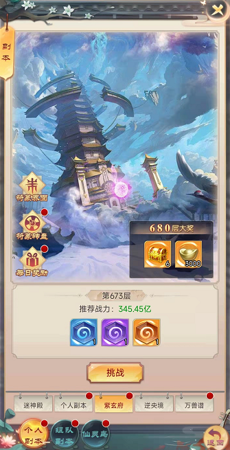 天剑诀红包版爬塔攻略