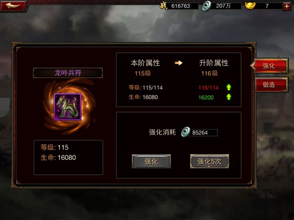 装备提升指南截图3