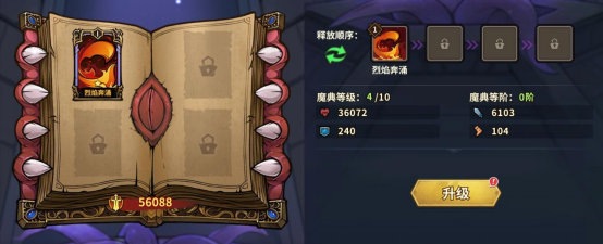 点点勇者无限金币破解版命运魔典玩法开启2