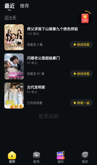 怎么删除历史记录截图2