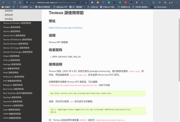 部分用法介绍截图2